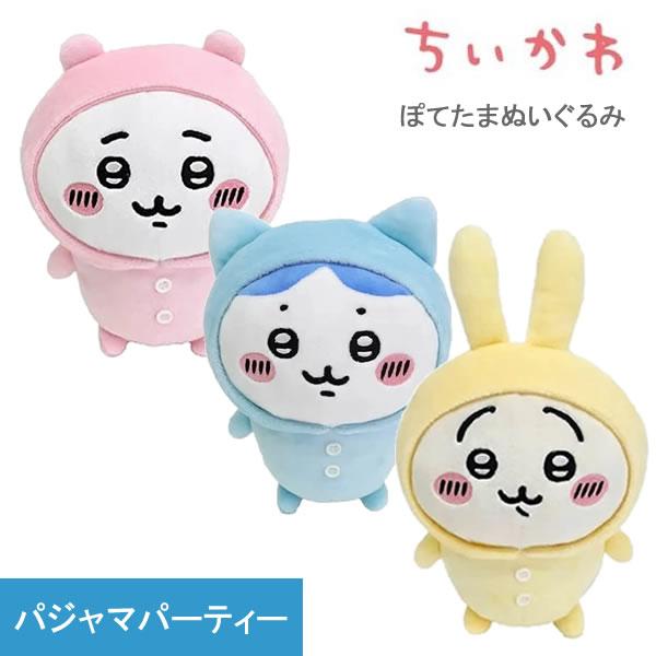 Sun Arrow（サン・アロー） ちいかわ ぽてたま ぬいぐるみ パジャマ