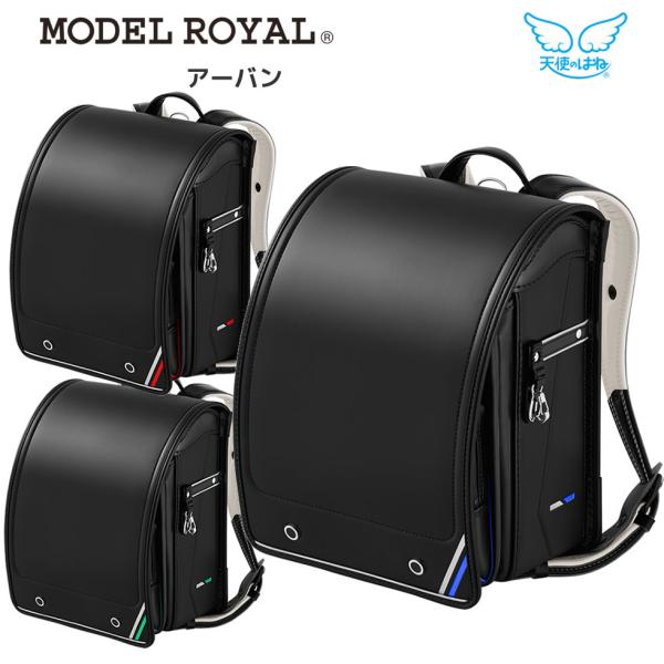 シンプルなデザインにワンポイントを効かせた、スマートさが魅力の「モデルロイヤル アーバン」。ブラックに映えるワンポイントデザインにクールなデザインに上品なおしゃれさが漂います。■主素材　アンジュエール タフプラス■背中　ブレスレザー(R)■...