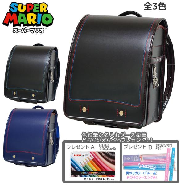 ※クロ×アカ、マリンブルーは2026年2月発送予定です。みんな大好きスーパーマリオがデザインされているランドセル♪■サイズ　A4フラットファイル対応■内寸　約26.4×31×12.5cm■重量　約1,220g前後■素材　クラリーノ・エフ■背...