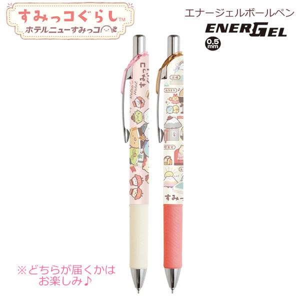 San-X（サンエックス） すみっコぐらし エナージェルボールペン ホテル
