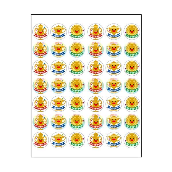 パリオシール トロフィーシール 8413 オキナ PS1321 【メール便OK