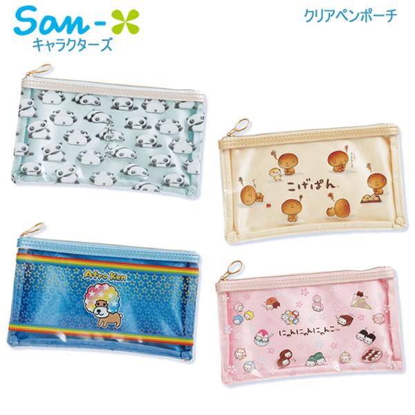 San-X サンエックスキャラクターズ クリアペンポーチ