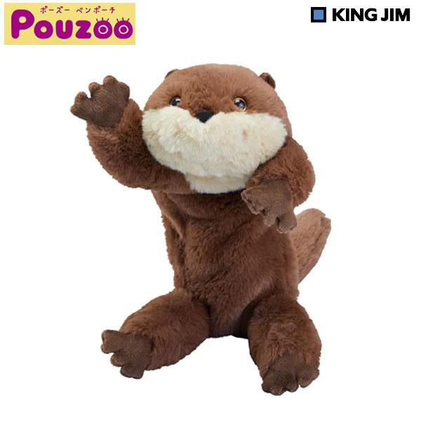 KING JIM（キングジム） ポーズーペンポーチ Pouzoo カワウソ 1034