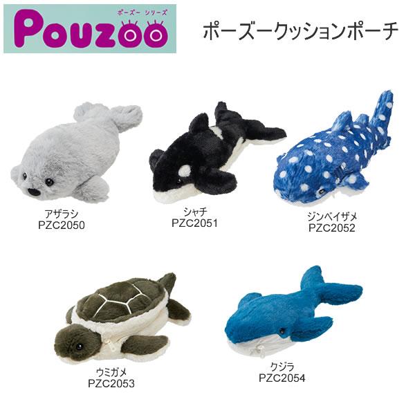 KING JIM（キングジム） ポーズー クッションポーチ ぬいぐるみ