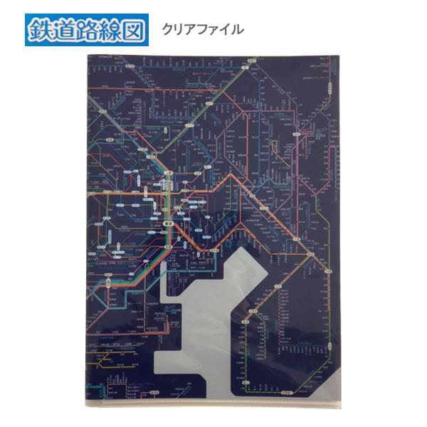 鉄道路線図 クリアファイル 首都圏 日本語 ブルー 4725 東京カート