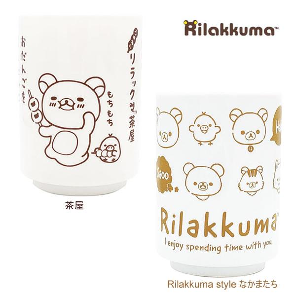 ●大人気　San-x キャラクター ゆのみ リラックマ キイロイトリ コリラックマRK-5536052RK  リラックマ茶屋RK-5536053RS　Rilakkuma style 6■サイズ：約H102×Φ72mm■素材：磁器■容量：約3...