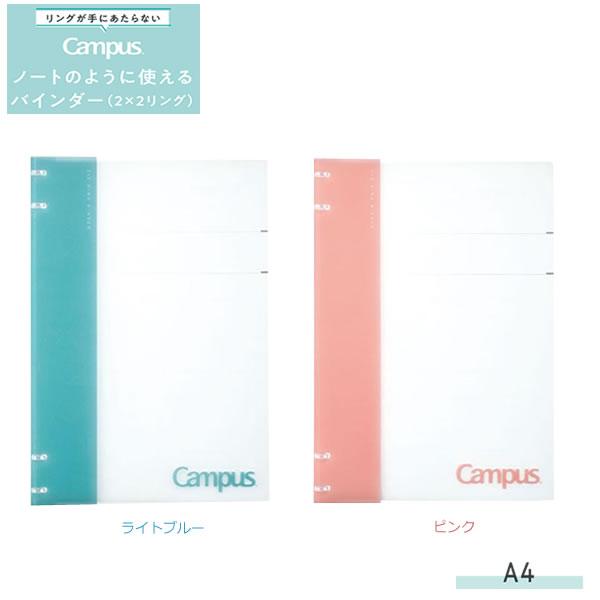 ●ルーズリーフを綴じたまま書いても綴じ具が手に当たりにくい2×2リング●スリムで持ち運びしやすく表紙が折り返せる●綴じ具が広く開いて中紙の差し替えもスムーズ。●B5サイズ(26穴)のルーズリーフに対応しています。■サイズ　A4■穴数　2穴リ...
