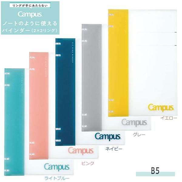 ※こちらの商品は最大4個までメール便1個口にて配送可能※5〜8個までメール便２個口の料金です●ルーズリーフを綴じたまま書いても綴じ具が手に当たりにくい2×2リング●スリムで持ち運びしやすく、表紙が折り返せる●綴じ具が広く開いて中紙の差し替え...