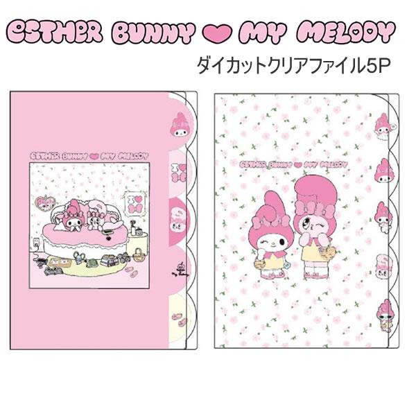 サンスター文具 エスターバニー × マイメロディ コラボ ダイカット