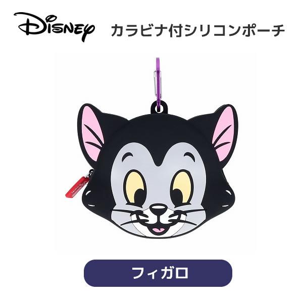 サンスター文具 カラビナ付き シリコン ポーチ フィガロ ディズニー