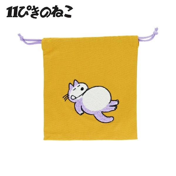 ちっちゃな巾着サシェ/詰替えタイプ【シャム猫とラベンダー】 サンスター文具 11ぴきのねこ サガラ刺繍巾着 おなかぽんぽん イエロー