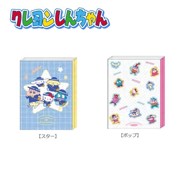 サンスター文具 クレヨンしんちゃん パタパタメモ メモ帳 メモ お手紙