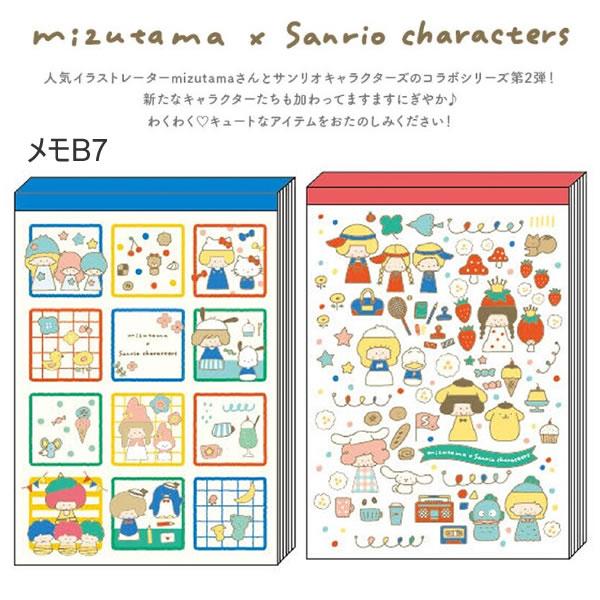 サンスター文具 mizutama × sanrio characters サンリオキャラクターズ
