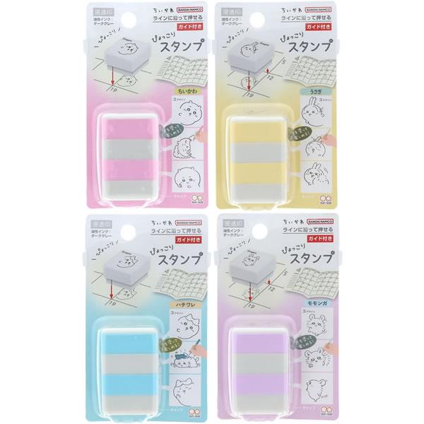 ちいかわ ぴょっこりスタンプ ハチワレ うさぎ モモンガ サンスター文具 S3223566 S3223574 S3223582 S3223590