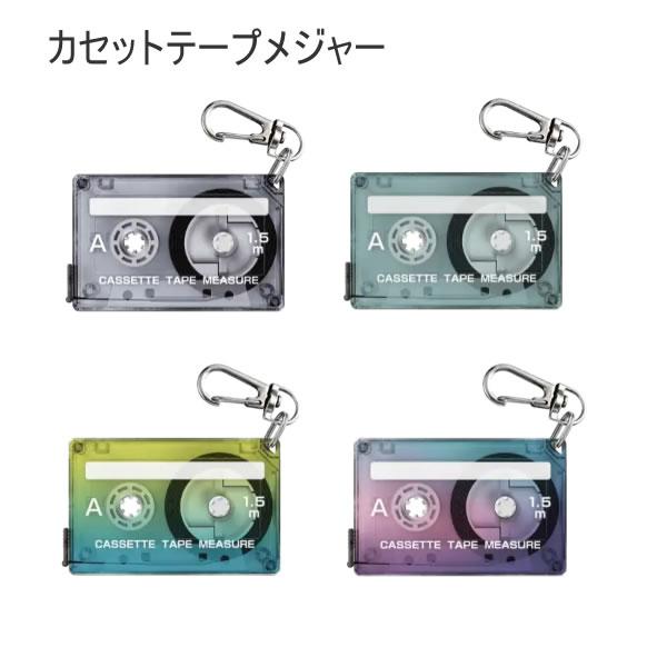 ■本体サイズ　約Ｗ68×H44×D12ｍｍ■材質　本体：ABS・ステンレス/メジャー：PVC/金属：亜鉛合金・鉄■本体重量　約26ｇ■エモーショナルクリア　S4060261　ヴィンテージブルー　S4060270　サマーバケーション　S406...