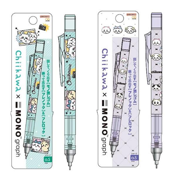 サンスター文具 ちいかわ モノグラフ シャープペンシル 0.5mm MONO消し