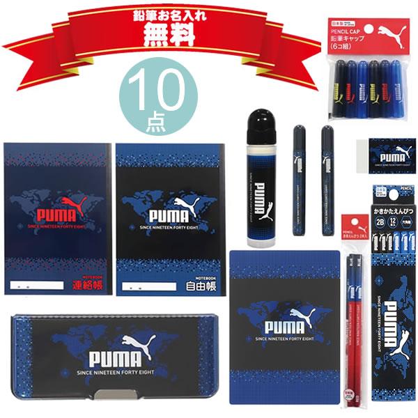 クツワ（KUTSUWA） プーマ 文具セット オリジナル ピッタントン
