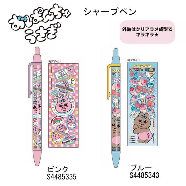 ウサギキャラクター付きシャープペンシル シャープペン レトロ 平成
