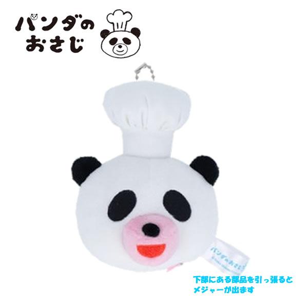 サンスター文具 パンダのおさじ ぬいぐるみメジャー 3927 ぬいぐるみ