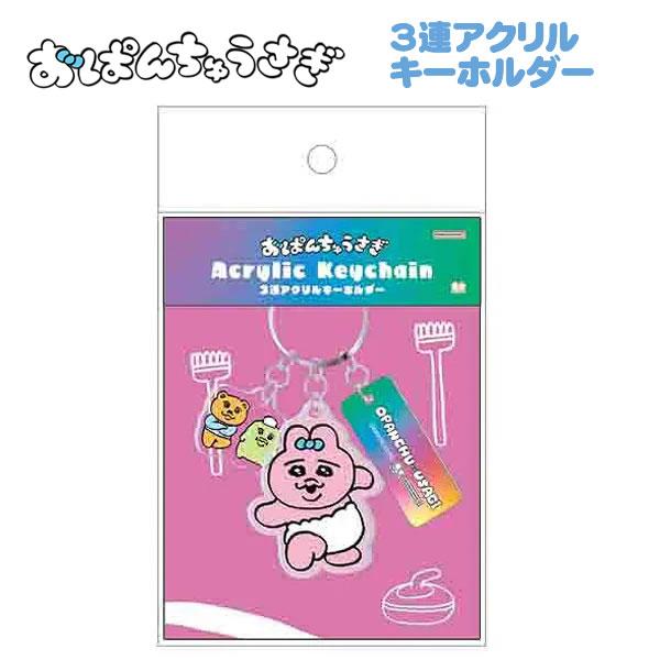 おぱんちゅうさぎ キーホルダー9点セット おぱんちゅうさぎ キーホルダー9点セット｜Yahoo!フリマ（旧