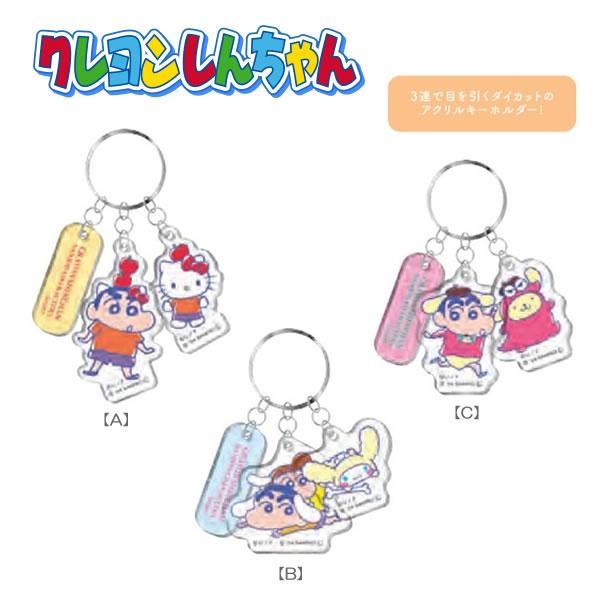 クレヨンしんちゃん×東武鉄道　3連キーホルダー　20個 クレヨンしんちゃん 3連 キーリング ティーズファクトリー