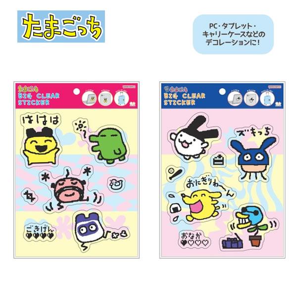 サンスター文具 たまごっち ビッグ クリア ステッカー ファンシー