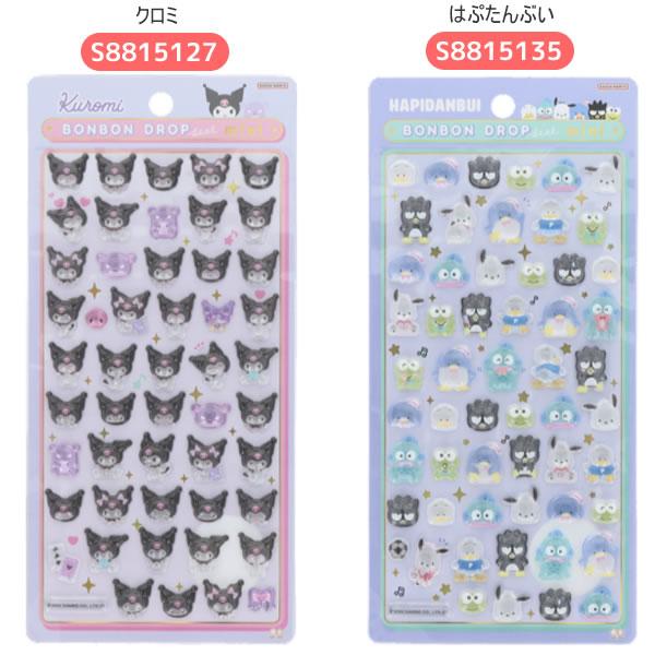 ボンボンドロップシール ミニ サンリオ 正規品 ボンボン シール サン