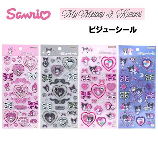 サンリオ マイメロディ クロミ ビジューシール サンスター文具 シール