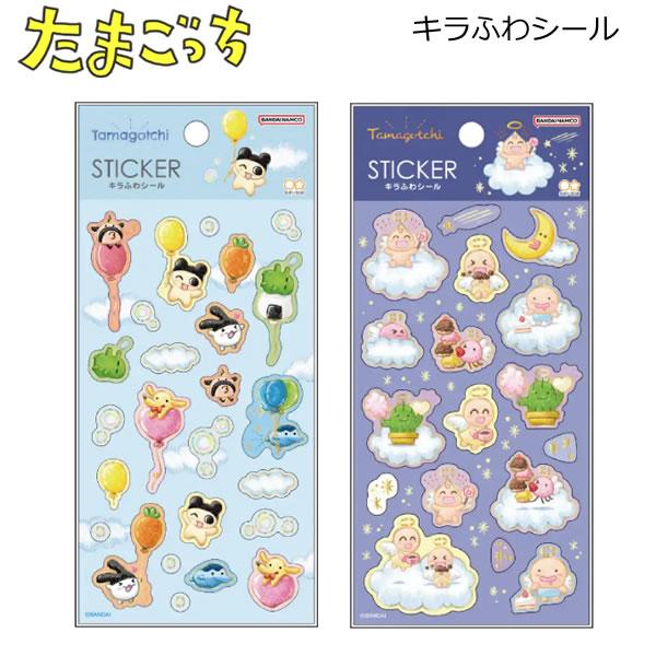 サンスター文具 たまごっち キラふわシール 色鉛筆タッチ かわいい