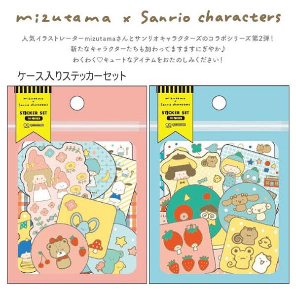 サンスター文具 mizutama × sanrio characters サンリオキャラクターズ