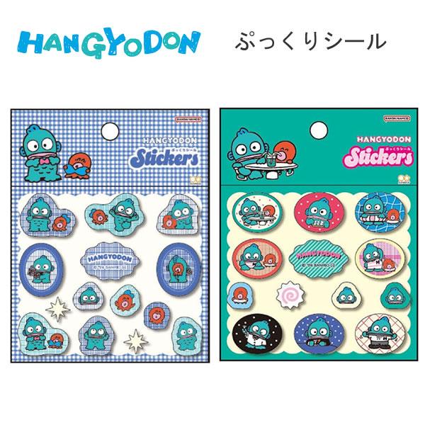 サンスター文具 ハンギョドン ぷっくりシール シール チェック ポップ