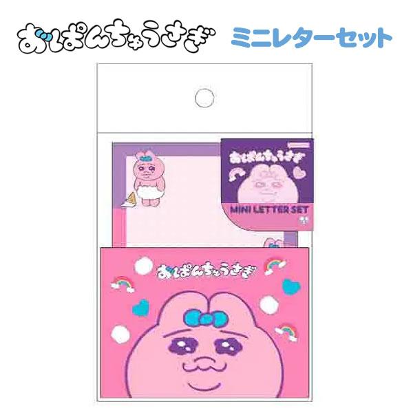 サンスター文具 【メール便220円選択可】おぱんちゅうさぎ