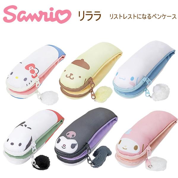 サンリオキャラクターズ リストレスト ポーチ リララ Relala クツワ パソコン 収納 腕置き かわいい SA003
