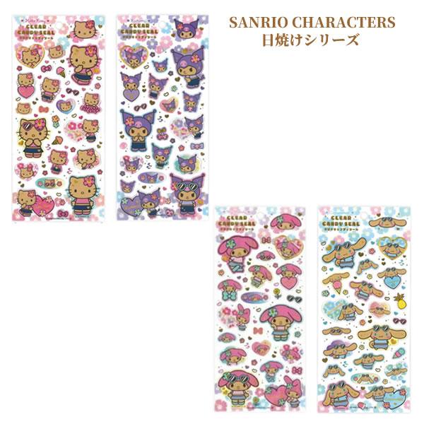 サンリオキャラクターズ クリアキャンディシール 日焼けシリーズ ケイカンパニー シール交換 人気 SAHI-CS-KT SAHI-CS-KU SAHI-CS-MM SAHI-CS-CN