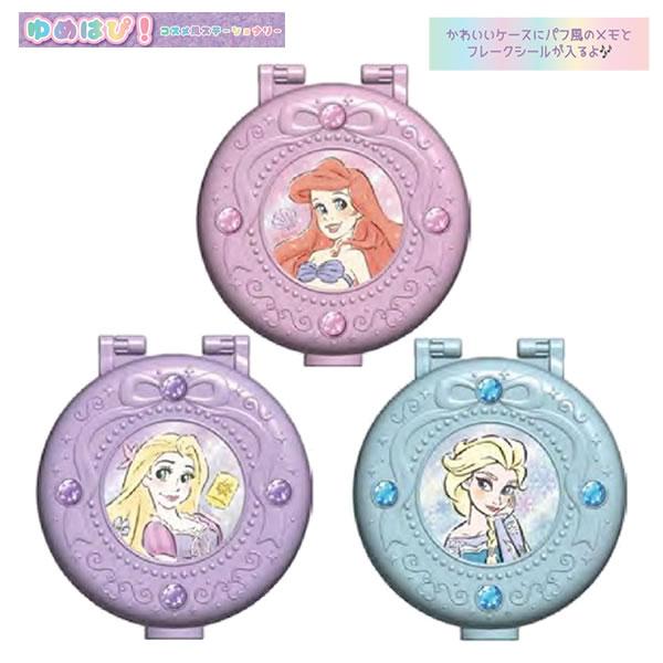 サンスター文具 ケース入り シール＆メモ ゆめはぴ コスメ プレゼント