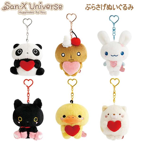 サンエックスユニバース ぶらさげぬいぐるみ ハート サンエックス たれぱんだ こげぱん ねこ MZ03101 MZ03201 MZ03401 MZ03701 MZ03801 MZ03901