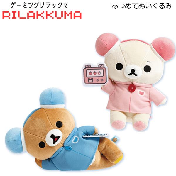 San-X リラックマ あつめて ぬいぐるみ ゲーミングリラックマ