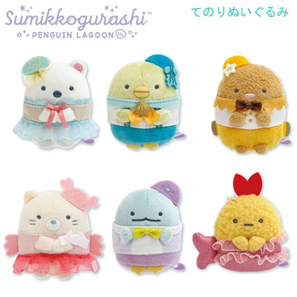 San-X すみっコぐらし てのりぬいぐるみ ぺんぎんラグーン