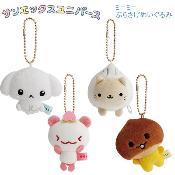 サンエックスキャラクターミニミニぶらさげぬいぐるみ サンエックス マスコット キーホルダー にゃんにゃんにゃんこ MV94501 MV94601 MV94701 MV94801