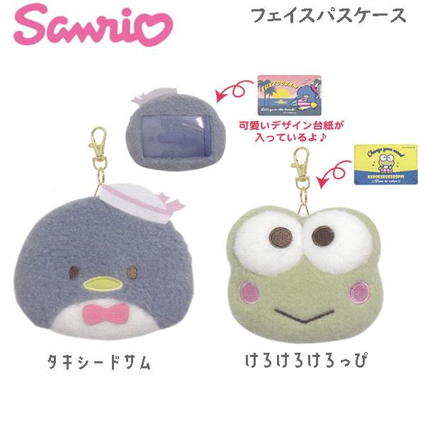 サンリオキャラクターズ フェイスパスケース ヴィンテージレトロ