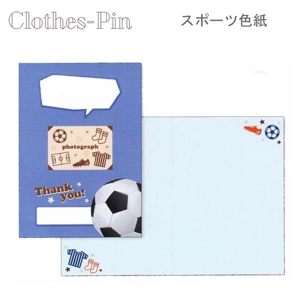 スポーツ色紙 サッカー 2701 クローズピン 部活 寄せ書き 卒団式 SC