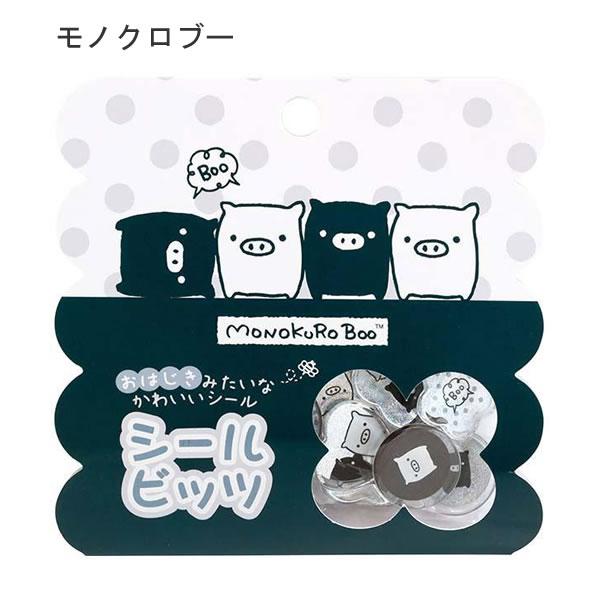 【超レア】おはじきシール　8点セット　正規品 San-X（サンエックス） モノクロブー シールビッツ おはじき シール