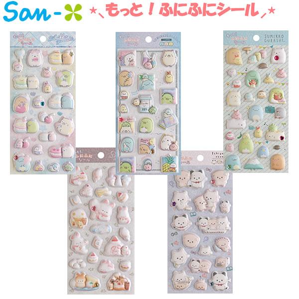 サンエックス もっと！ふにふにシール すみっコぐらし シュガーココム いしよわちゃん シール かわいい 人気 おすすめ SE69804 SE69805 SE69806 SE69807 SE69808