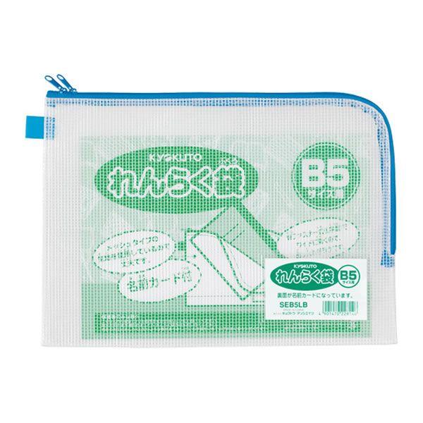 B5れんらく袋 L型 8146 キョクトウ SEB5LB : PENPORT - 通販 - Yahoo