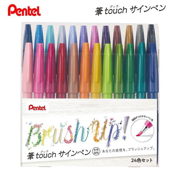 ぺんてる（Pentel） 女子文具 筆タッチサインペン 24色セット 9997 P