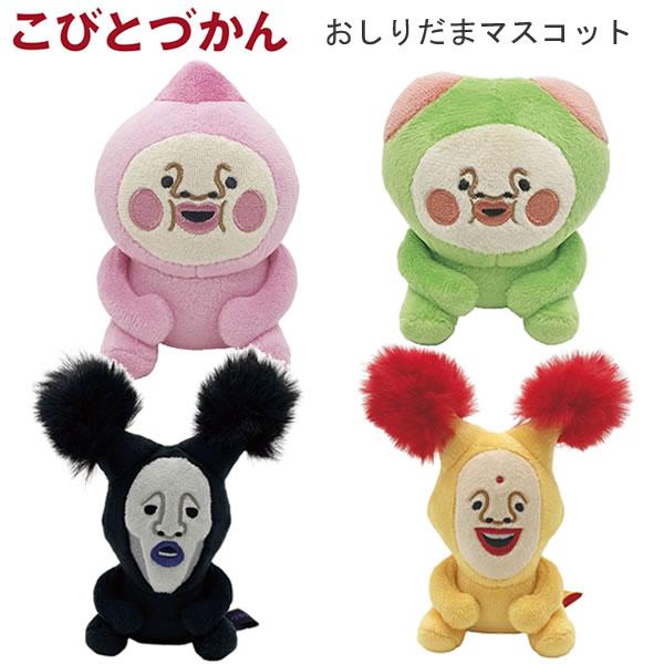 こびとづかん おしりだま カクレモモジリ スモモノウチ エスケイジャパン アラシクロバネ ホトケアカバネ かわいい 人気 おすすめ 17145 17146 18098 18099