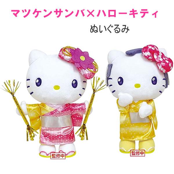 キャラクターグッズ その他 マツケンサンバ × ハローキティ ぬいぐるみ ケイカンパニー マツケン
