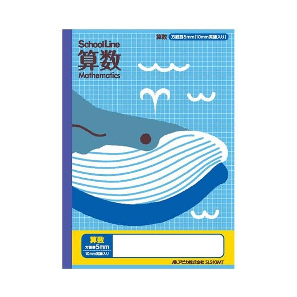 科目名入り スクールライン クジラ 算数 5mm方眼罫 10mm実線入り 9961 アピカ Sls10mt Sls10mt Penport 通販 Yahoo ショッピング
