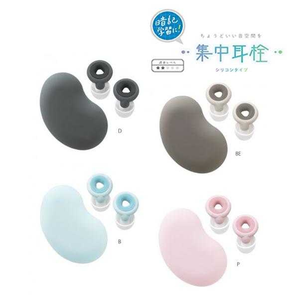 ●耳栓で、集中力アップゾーンを手に入れよう！●周囲の雑音が気になるときや、勉強の集中スイッチを入れたいときにピッタリ●持ち運びに便利なやわらかシリコンケース付（※替えのイヤーピースは入りません）●３サイズのイヤーピース。ご自身の耳に合わせて...
