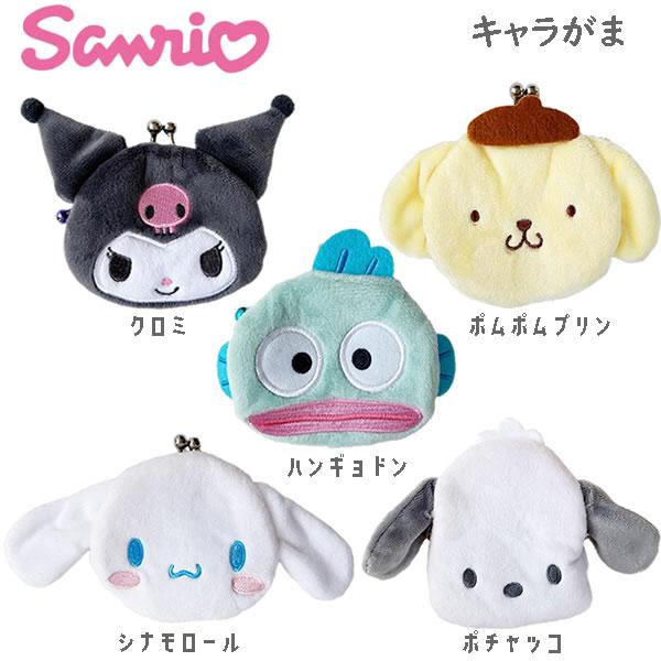 サンリオキャラクターズ キャラがま ユニック かわいい キャラクター